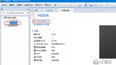 如何在VMware Workstation中安装CentOS系统？