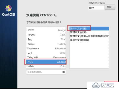 如何在VMware Workstation中安装CentOS系统？