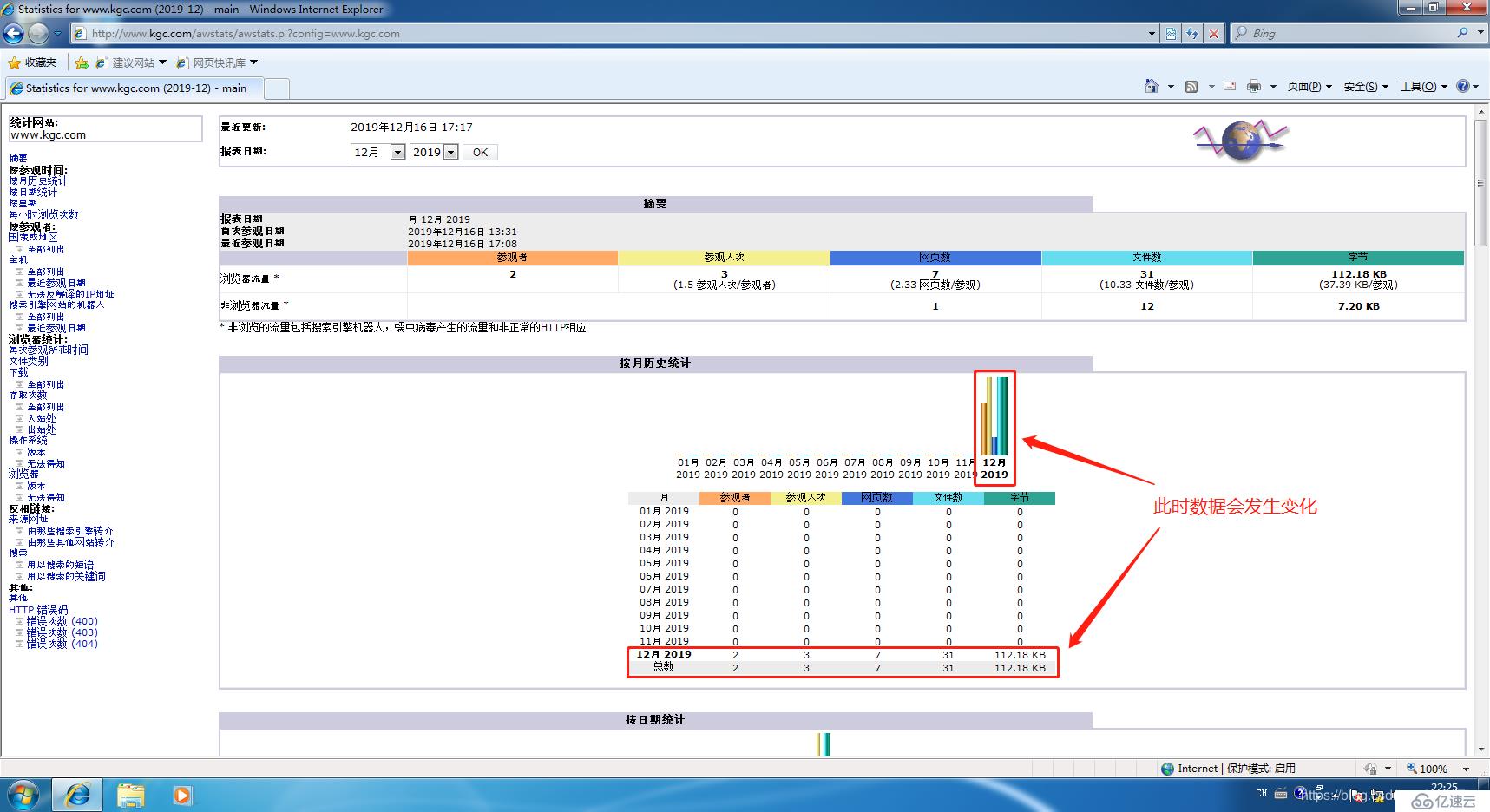 awstats data file 6.6