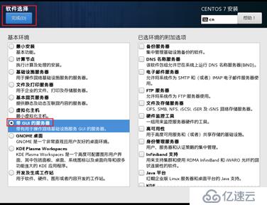 如何在VMware Workstation中安装CentOS系统？