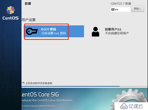 如何在VMware Workstation中安装CentOS系统？