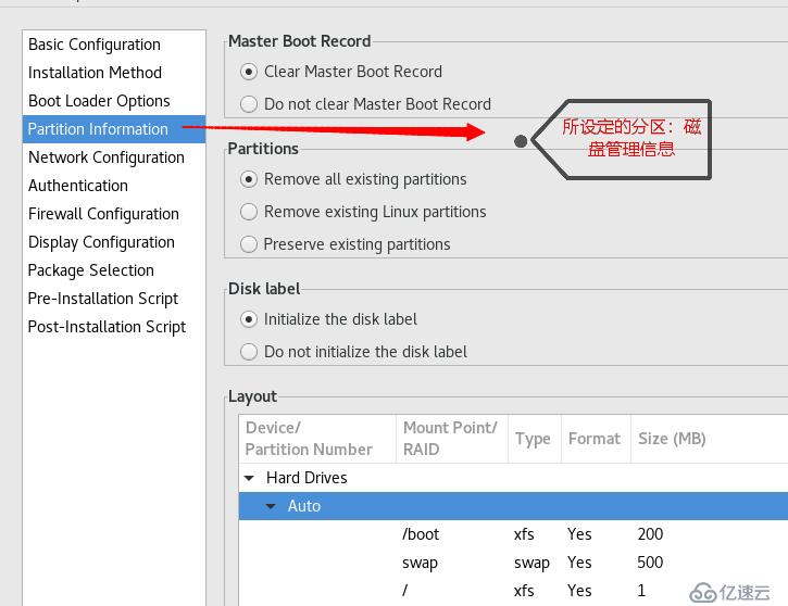 kickstart实现自动安装脚本的步骤