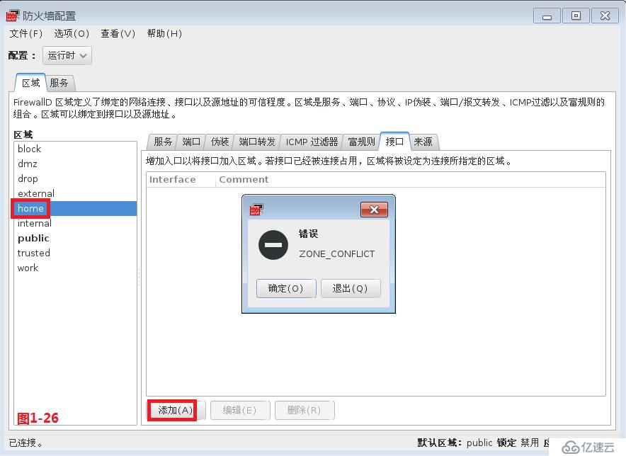 【我的Linux，我做主！】Linux防火墙核心概念全面解读