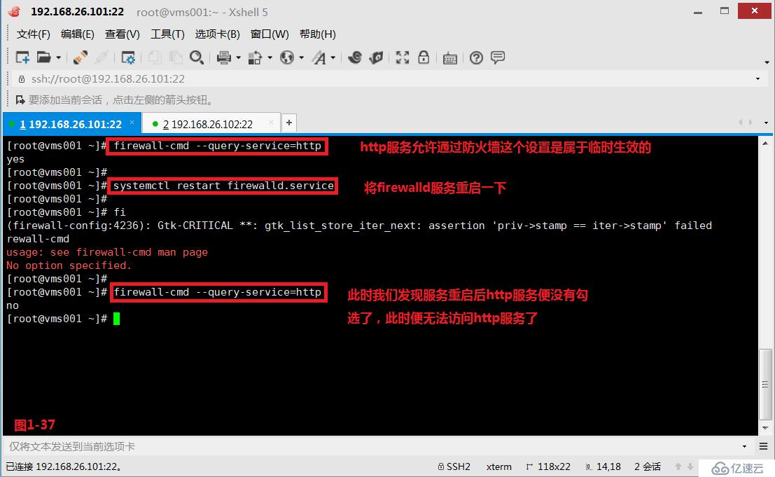 【我的Linux，我做主！】Linux防火墙核心概念全面解读