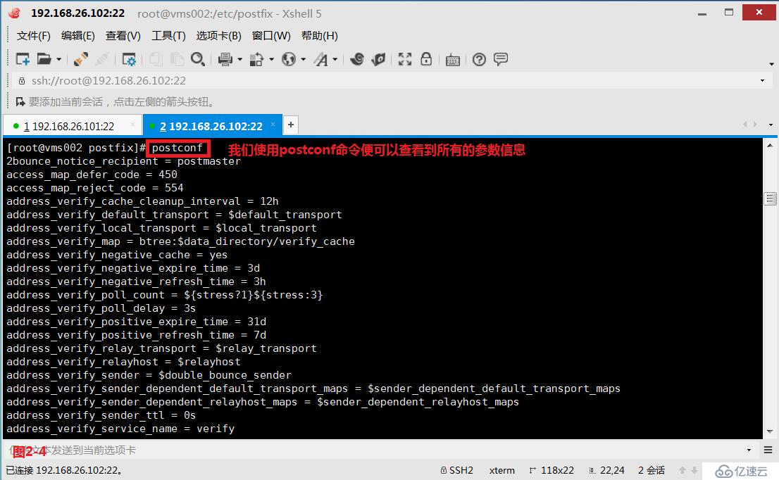 【我的Linux，我做主！】动手搭建Postfix邮件服务器