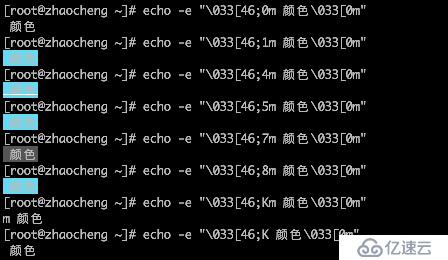 linux使用echo命令输出相应颜色