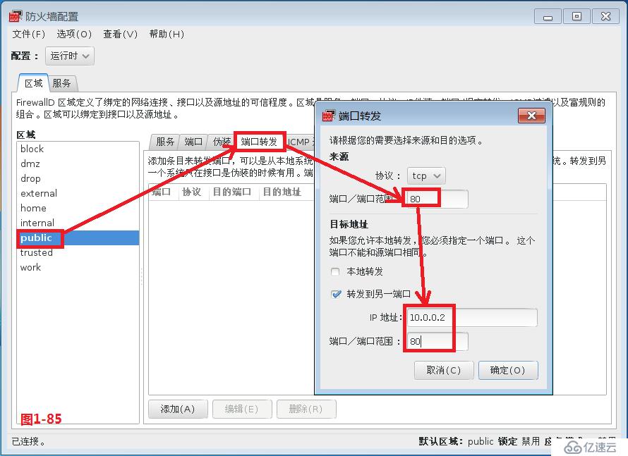 【我的Linux，我做主！】Linux防火墙核心概念全面解读