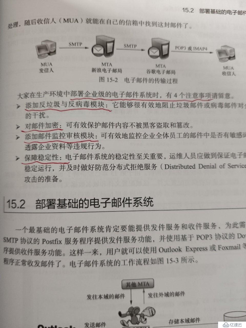 Linux筆記18 使用DHCP動態(tài)管理主機地址；使用Postfix與Dovecot部署郵件系統(tǒng)。