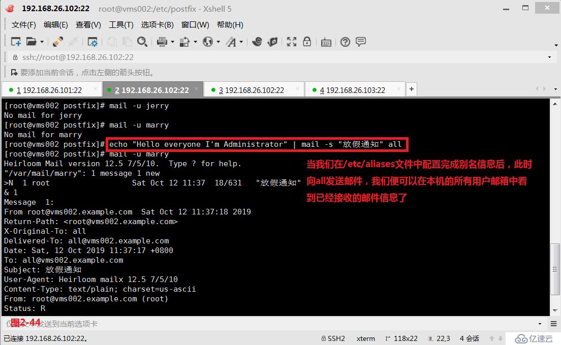 【我的Linux，我做主！】动手搭建Postfix邮件服务器