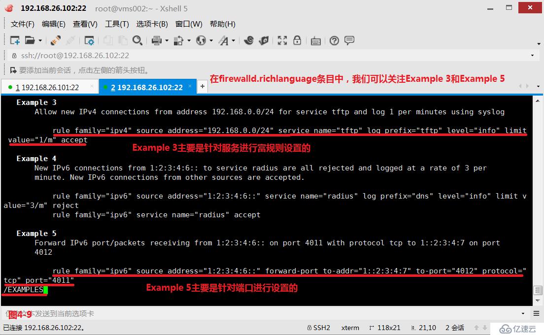 【我的Linux，我做主！】Linux防火墙核心概念全面解读