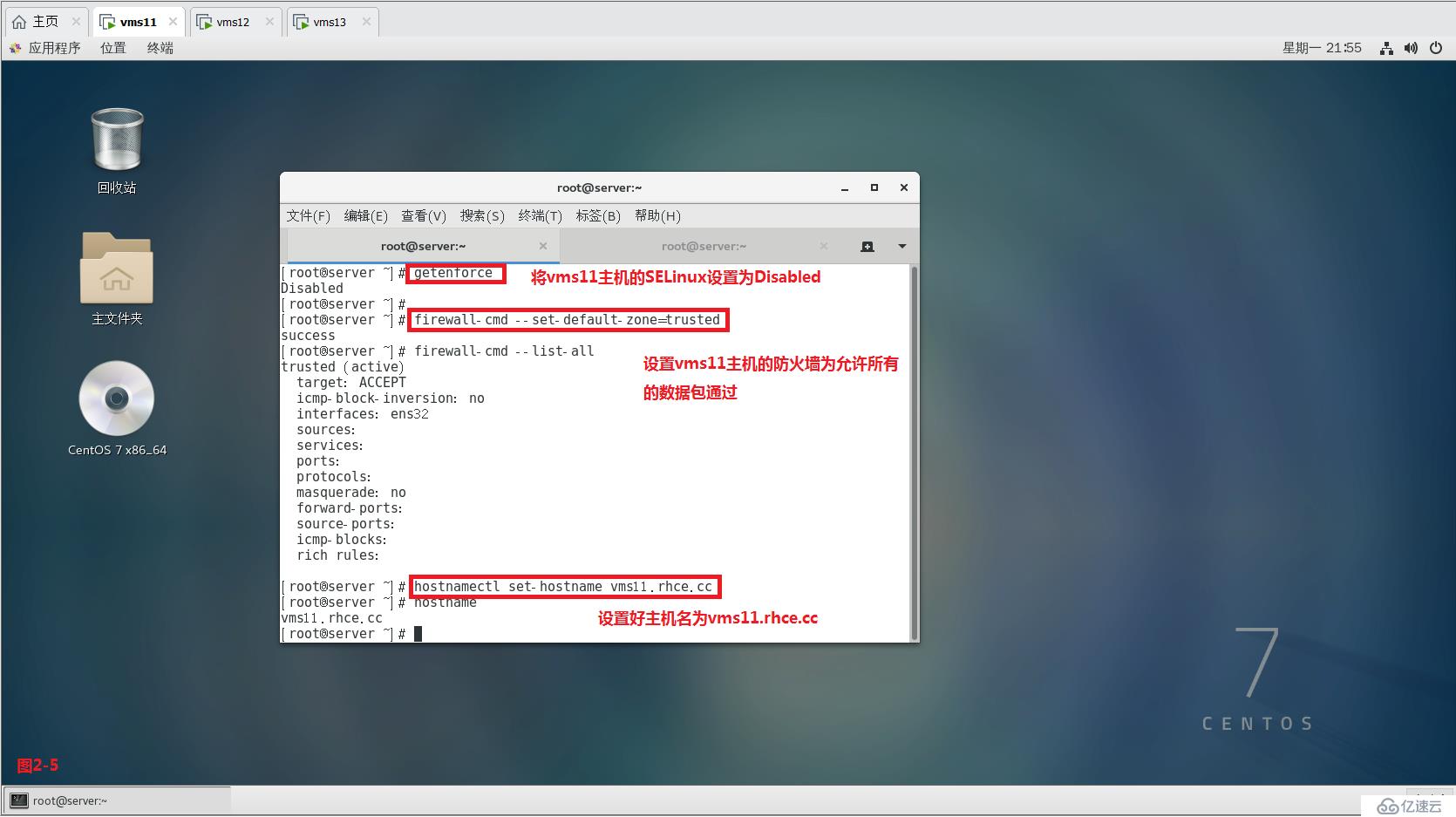 Linux中什么是自动化以及运维利器SaltStack的安装使用