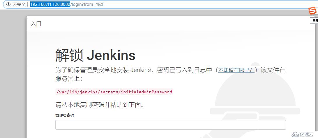 如何在 CentOS 8 上安裝Jenkins