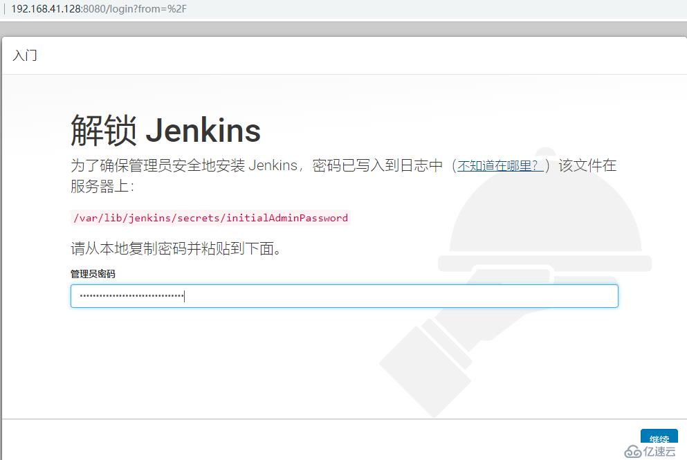 如何在 CentOS 8 上安装Jenkins