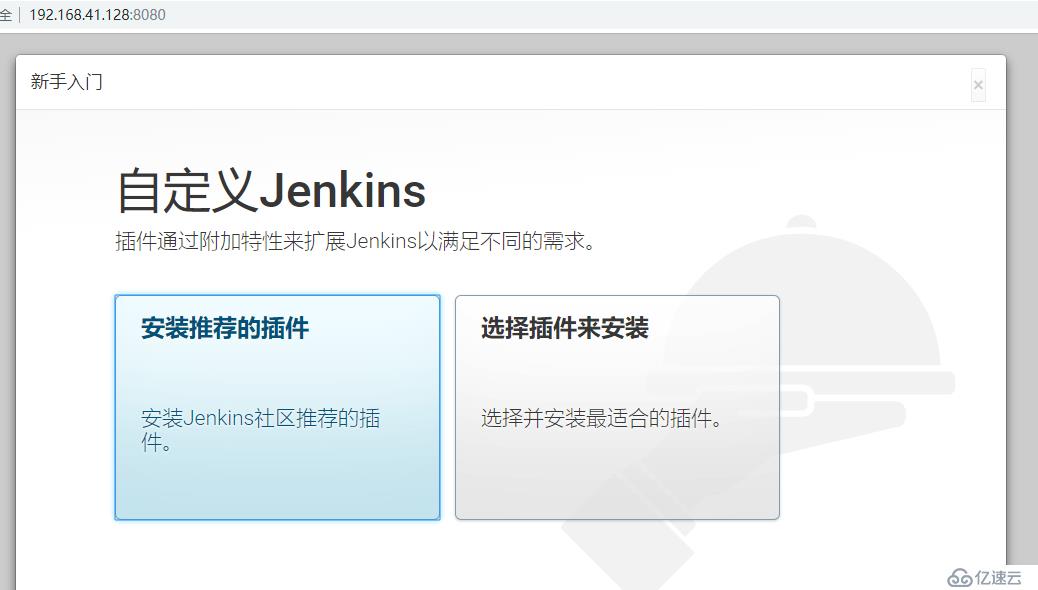 如何在 CentOS 8 上安装Jenkins