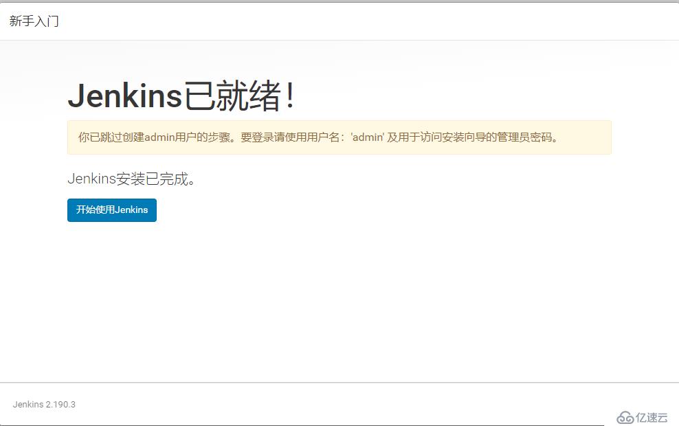 如何在 CentOS 8 上安装Jenkins