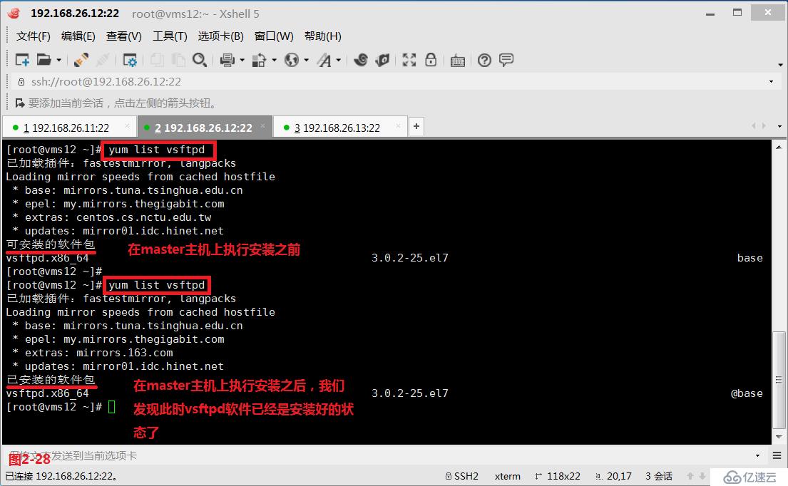 Linux中什么是自动化以及运维利器SaltStack的安装使用