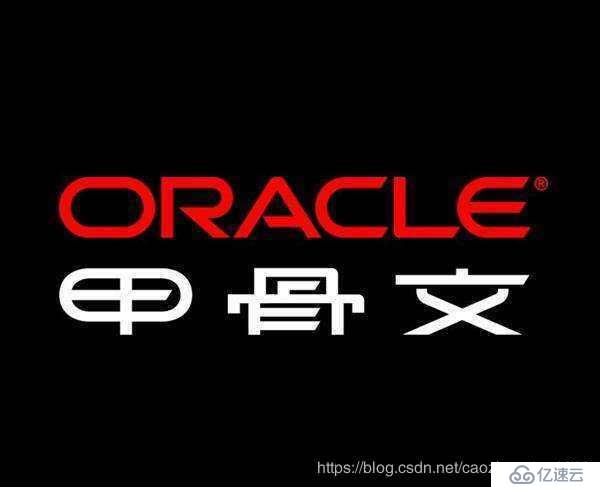 Oracle12c Linux x86-64安裝體驗(yàn)