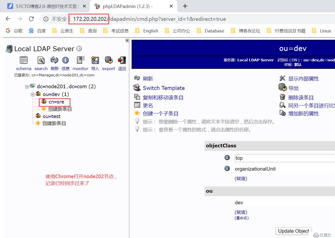 OpenLDAP高可用架构实战