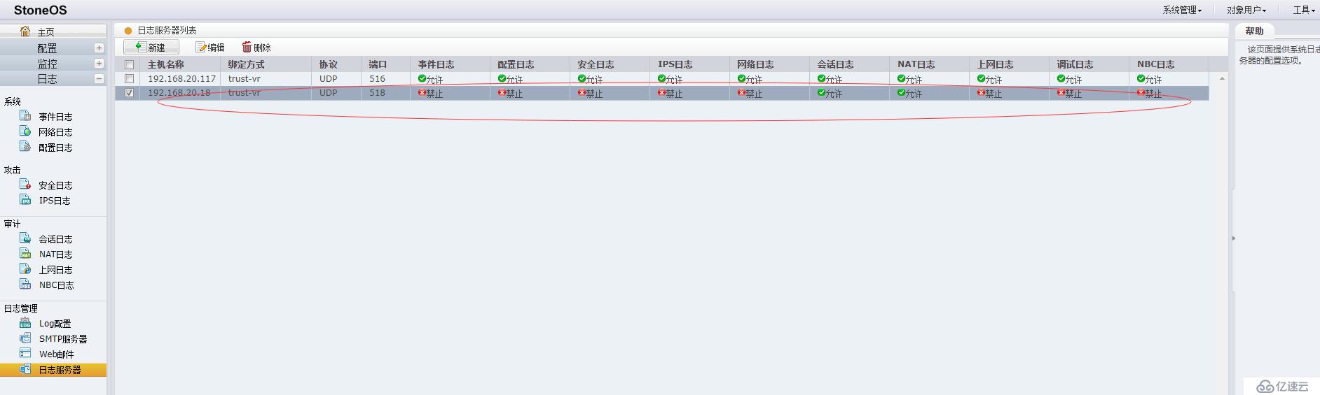 搭建办公环境ElasticSearch 日志分析系统