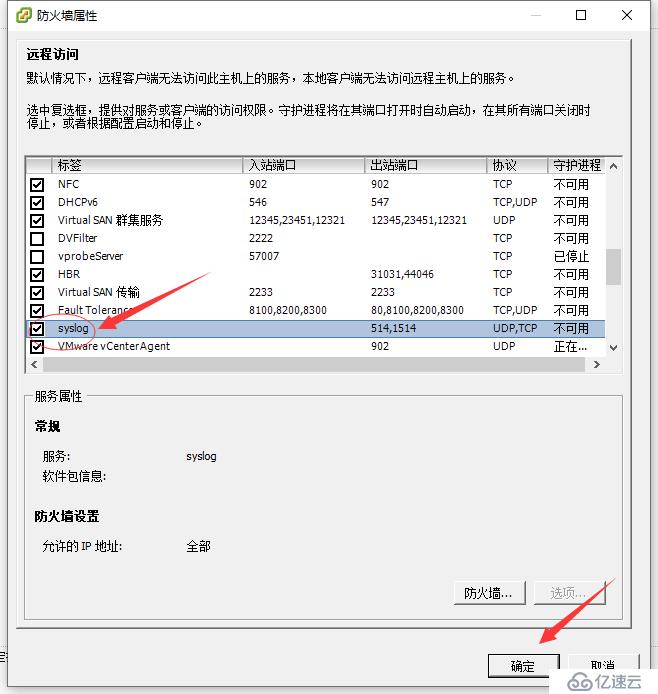 搭建办公环境ElasticSearch 日志分析系统