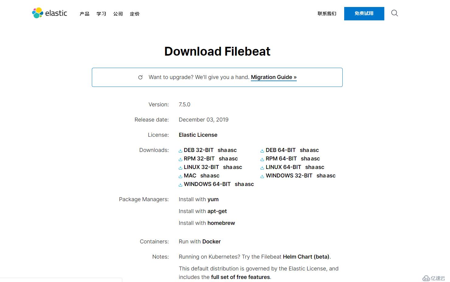 搭建办公环境ElasticSearch 日志分析系统