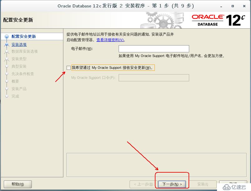 部署Oracle 12c数据库