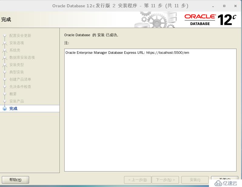 部署Oracle 12c数据库