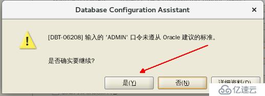 部署Oracle 12c数据库