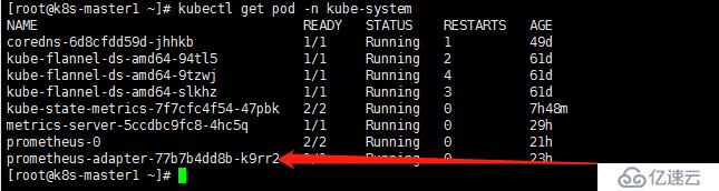 Kubernetes1.16基于Prometheus自定义指标弹性伸缩