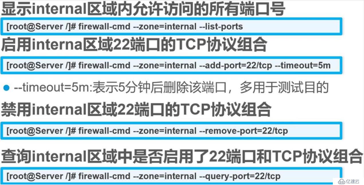 Linux防火墙与iptables