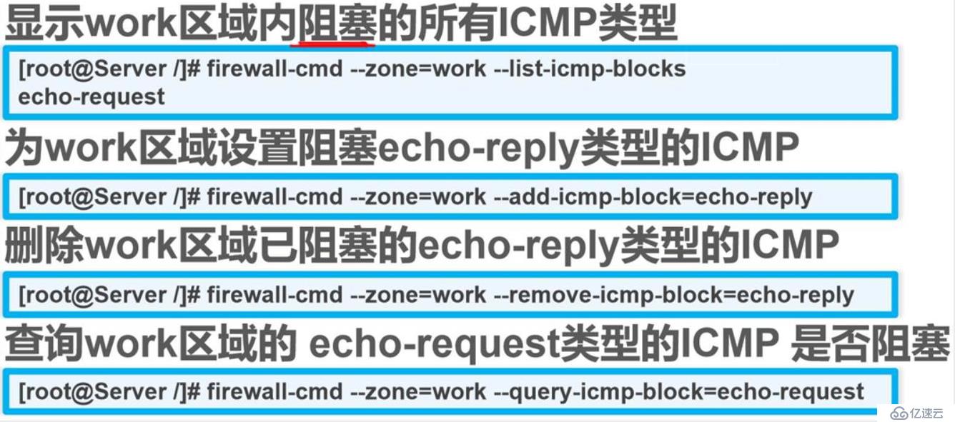 Linux防火墙与iptables