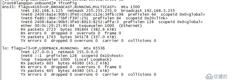 unbound搭建递归dns