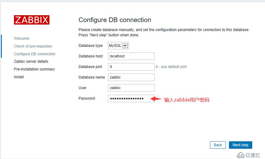 分布式监控-zabbix（3.0-4.0）