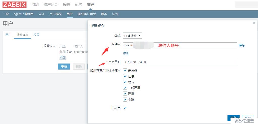 分布式监控-zabbix（3.0-4.0）