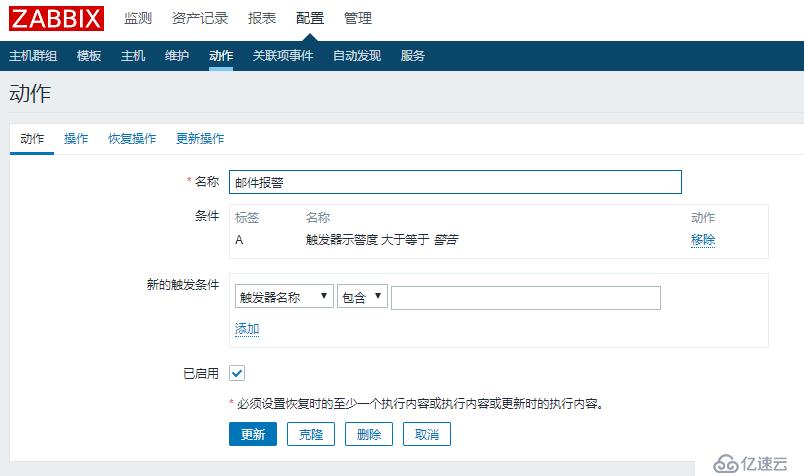 分布式監(jiān)控-zabbix（3.0-4.0）