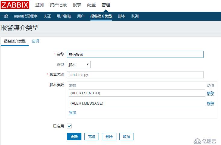 分布式监控-zabbix（3.0-4.0）