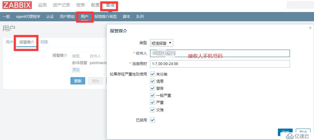 分布式监控-zabbix（3.0-4.0）