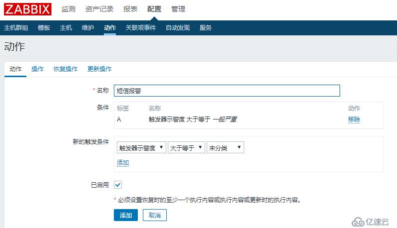 分布式监控-zabbix（3.0-4.0）