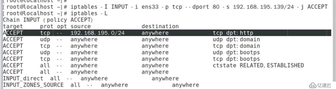 理论+实操： linux中firewalld防火墙基础————理论讲解