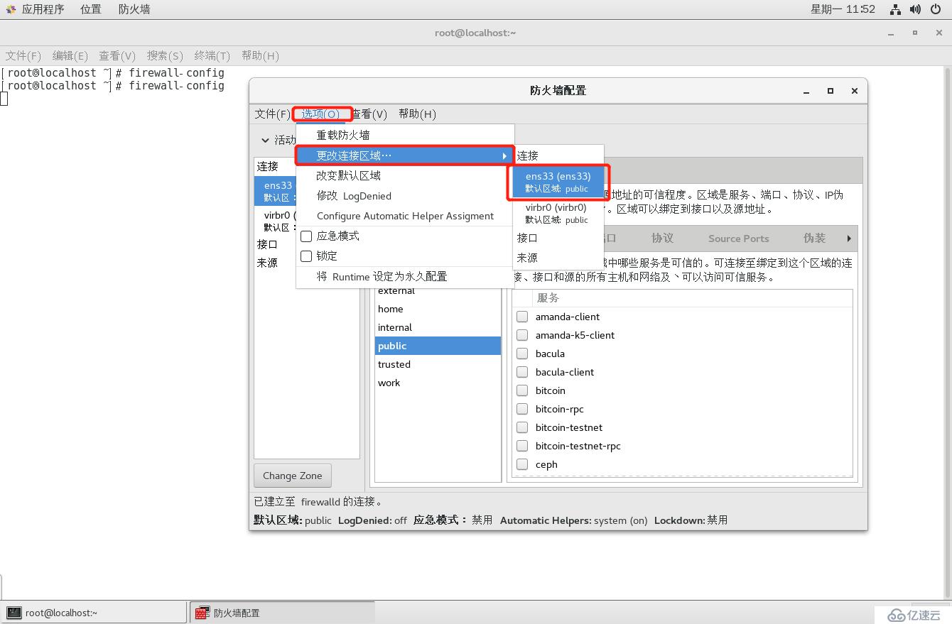 理论+实操： linux中firewalld防火墙基础————理论讲解