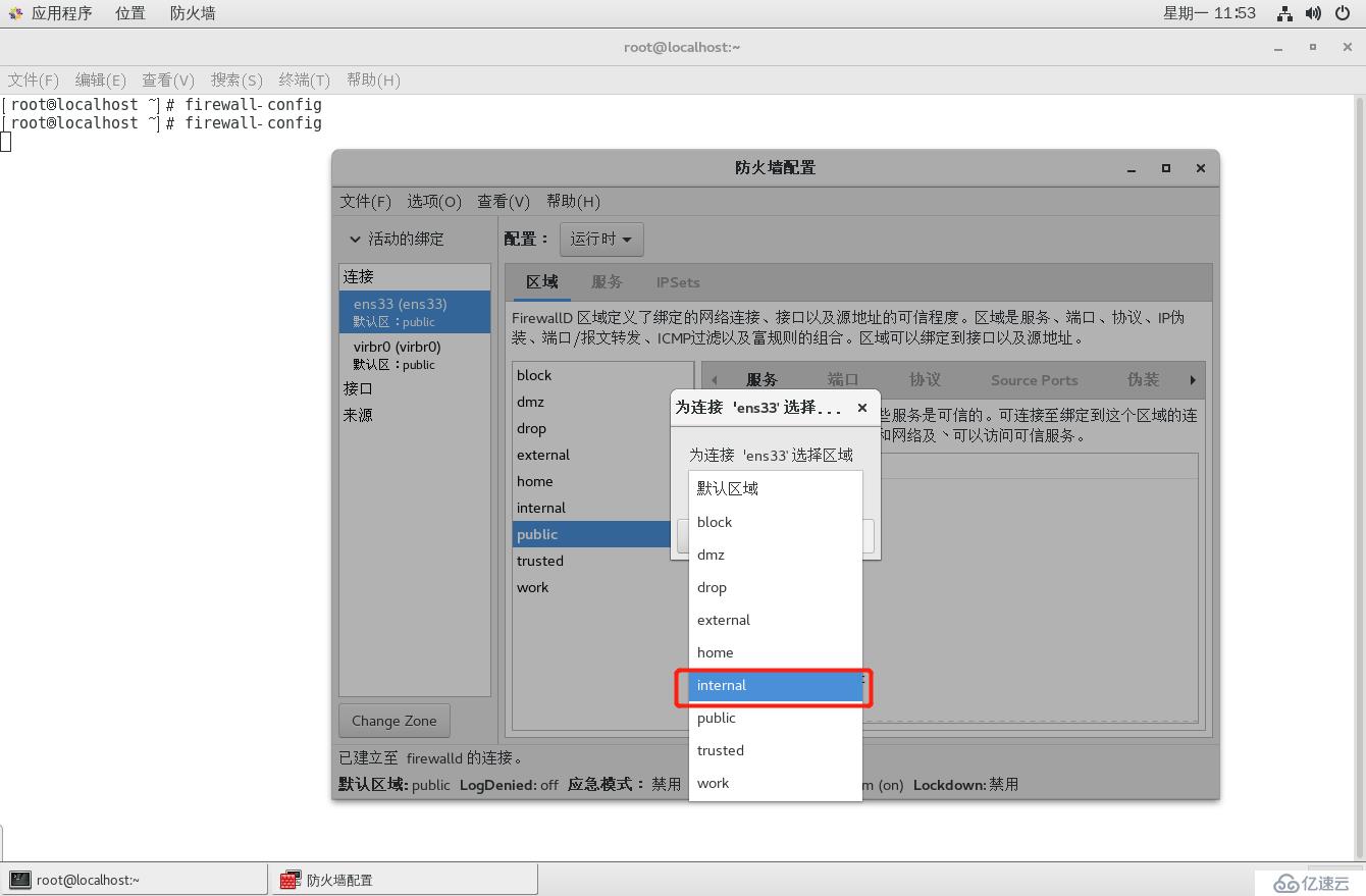 理论+实操： linux中firewalld防火墙基础————理论讲解