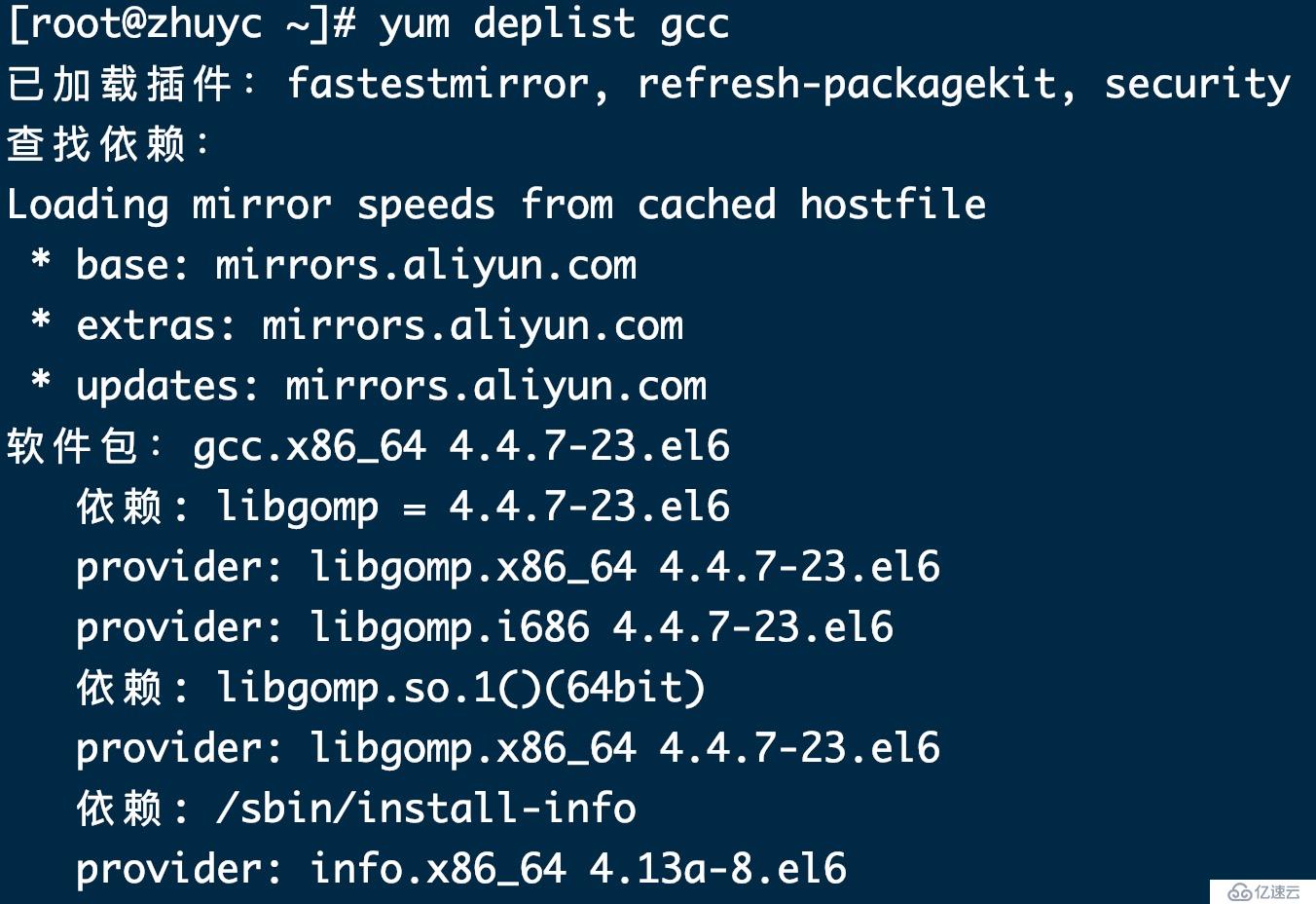 Linux系统YUM工具的常用操作
