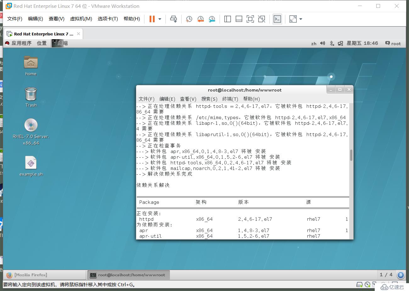 LINUX笔记