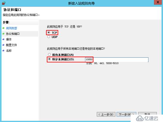 CentOS 7.7 yum方式安裝配置Zabbix 4.0 LTS詳解（八）