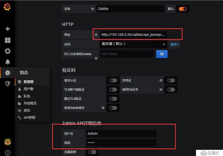 Grafana 安裝配置 對接zabbix