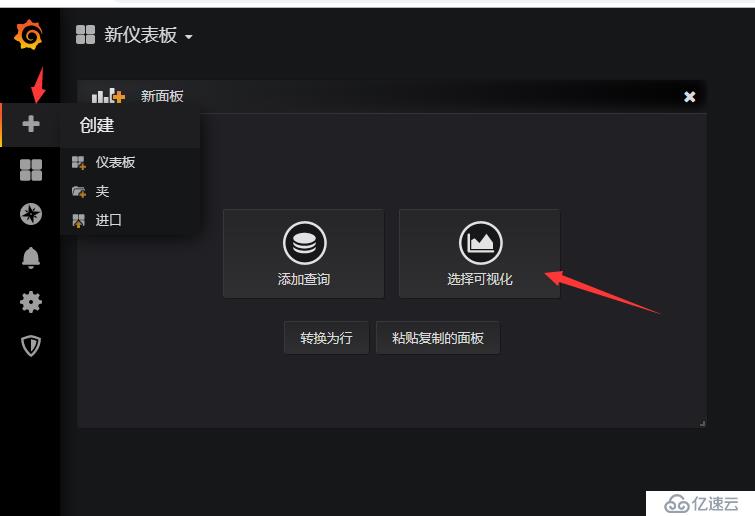 Grafana 安裝配置 對接zabbix