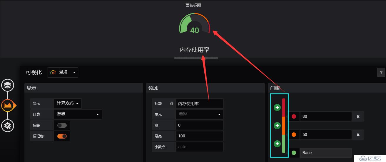 Grafana 安装配置 对接zabbix