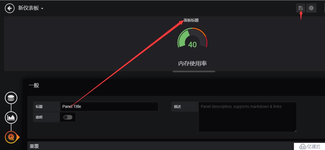 Grafana 安裝配置 對接zabbix