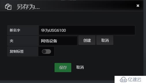 Grafana 安装配置 对接zabbix