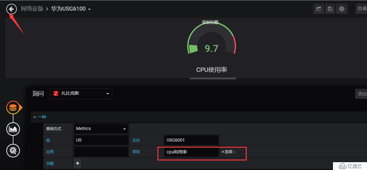 Grafana 安裝配置 對接zabbix